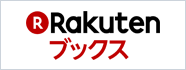 rakuten